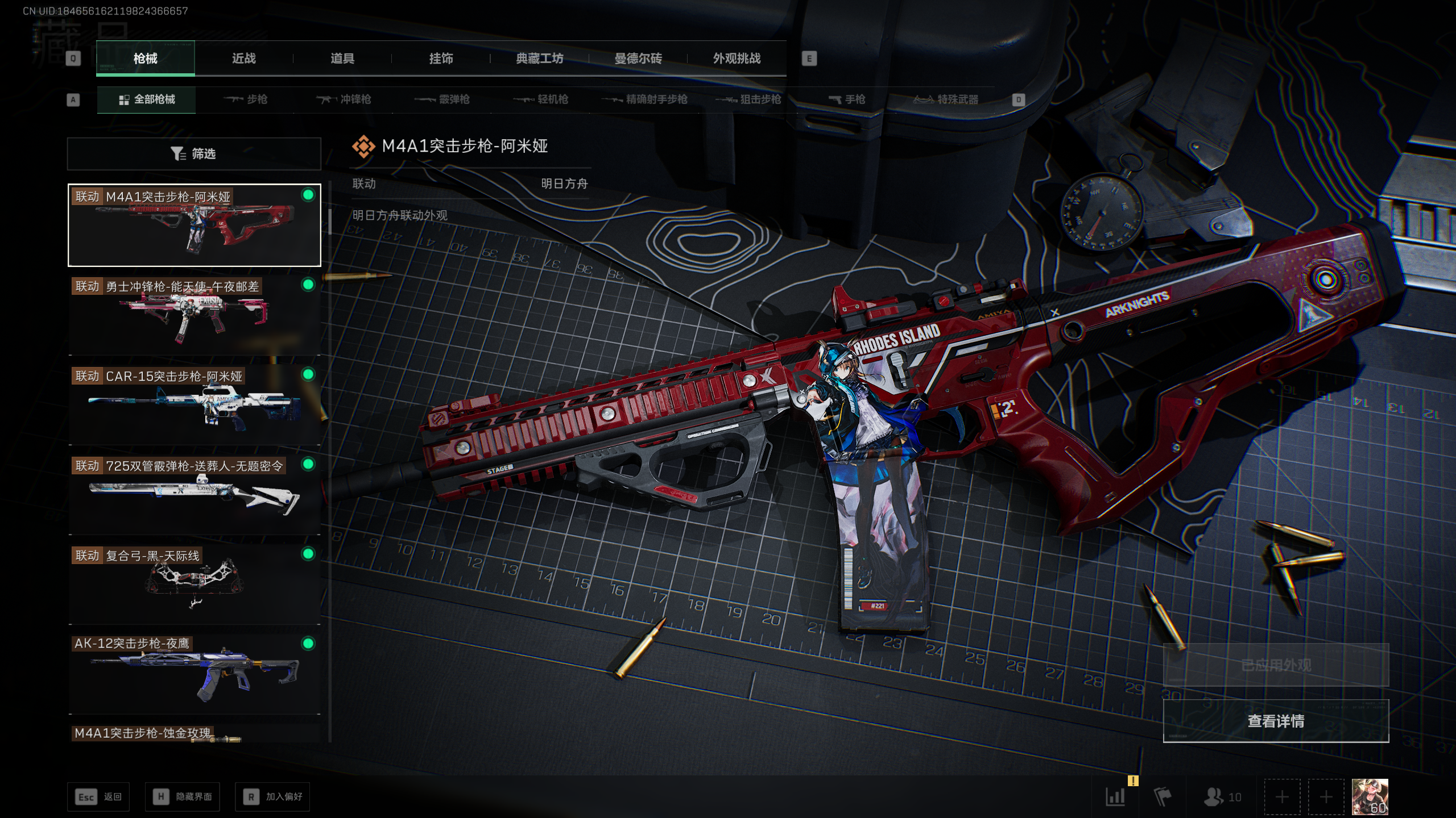 SJZQM422052三角洲行动账号详情图44