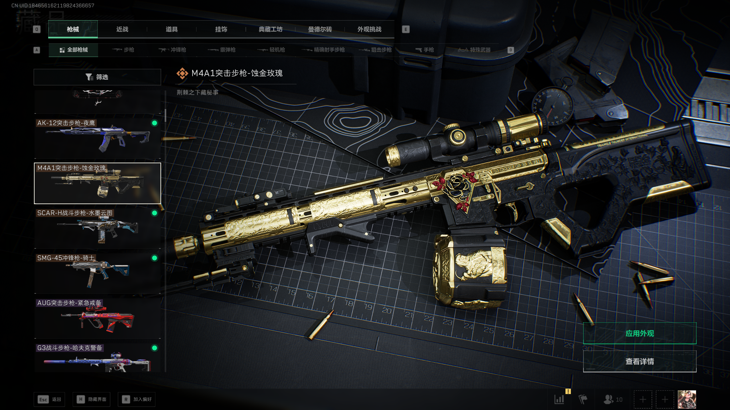 SJZQM422052三角洲行动账号详情图49