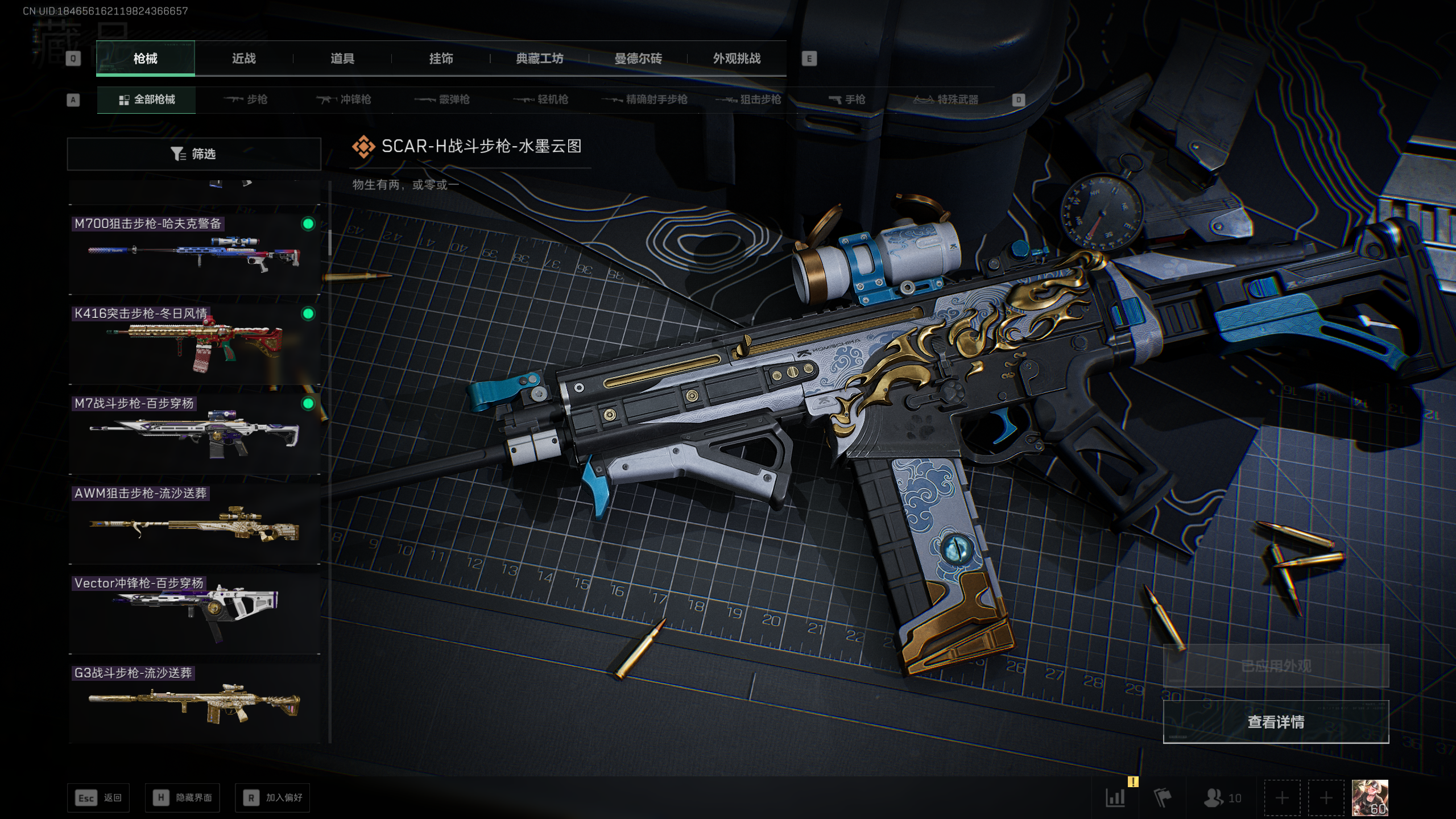 SJZQM422052三角洲行动账号详情图52