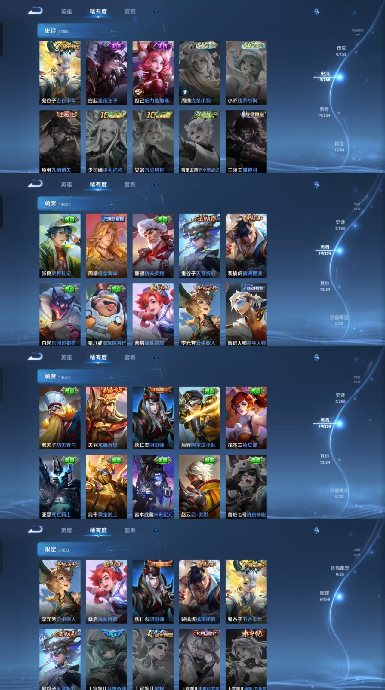 WZCMW482857王者荣耀账号详情图3 WZCMW482857王者荣耀账号详情图3