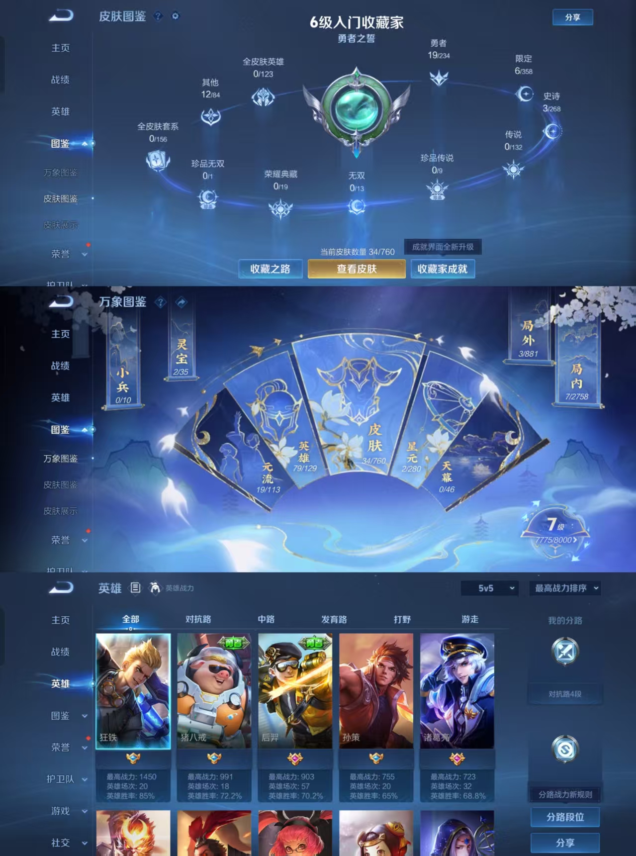 WZCMW482857王者荣耀账号详情图2 WZCMW482857王者荣耀账号详情图2