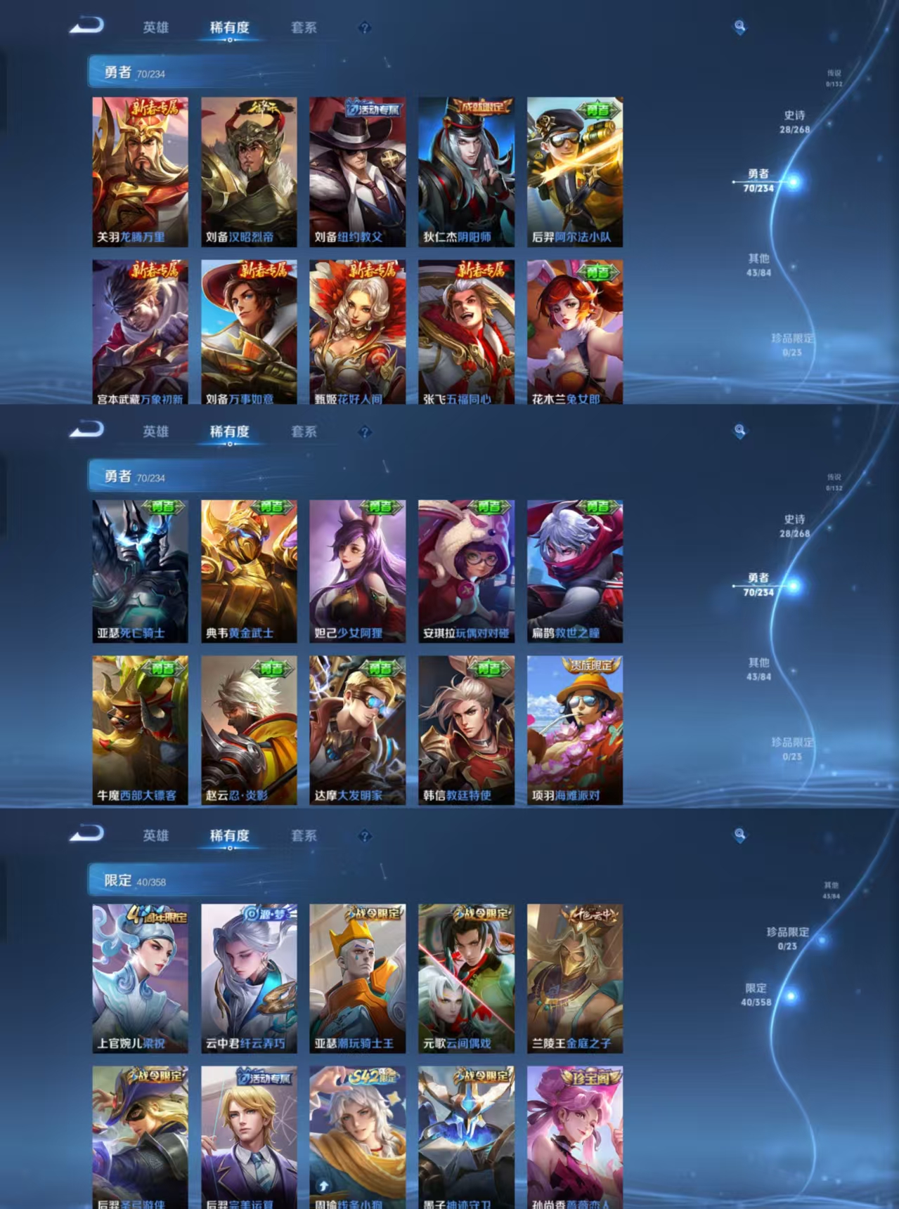 WZCMW482882王者荣耀账号详情图4