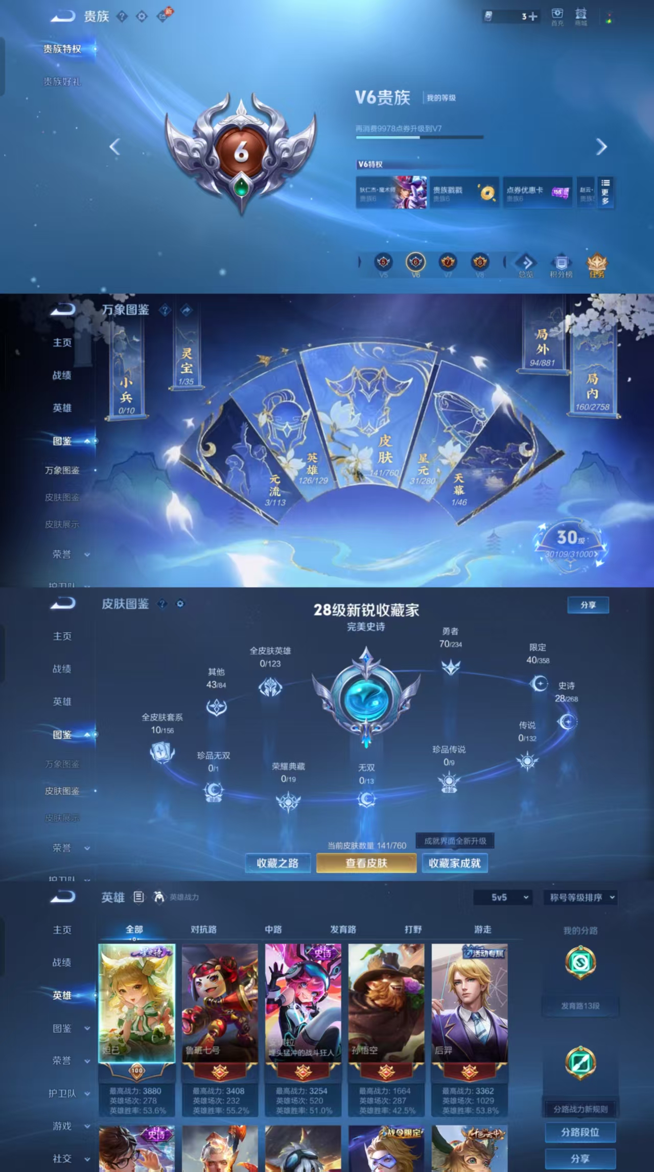 WZCMW482882王者荣耀账号详情图3