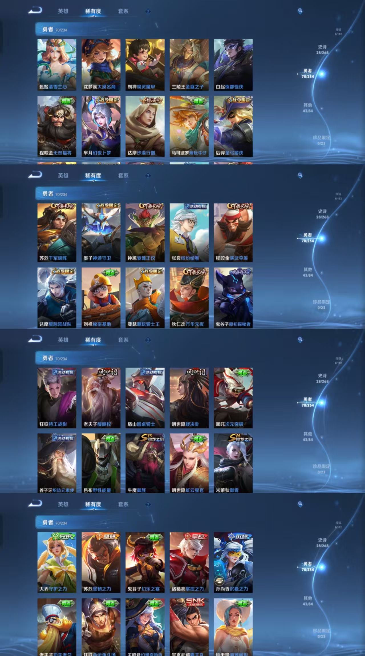 WZCMW482882王者荣耀账号详情图5