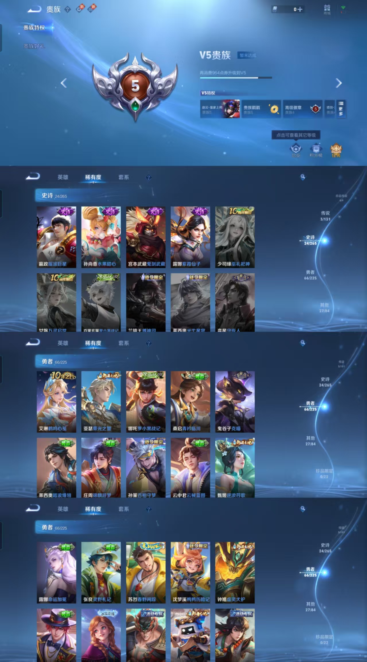 WZCMW482895王者荣耀账号详情图3 WZCMW482895王者荣耀账号详情图3