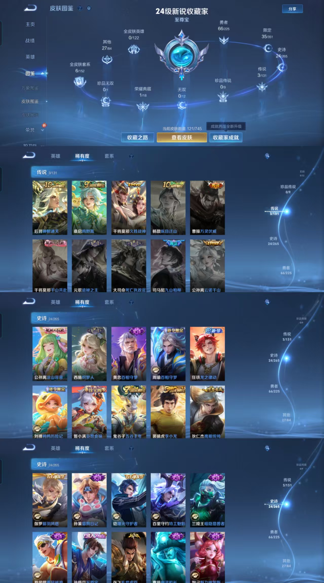 WZCMW482895王者荣耀账号详情图2 WZCMW482895王者荣耀账号详情图2