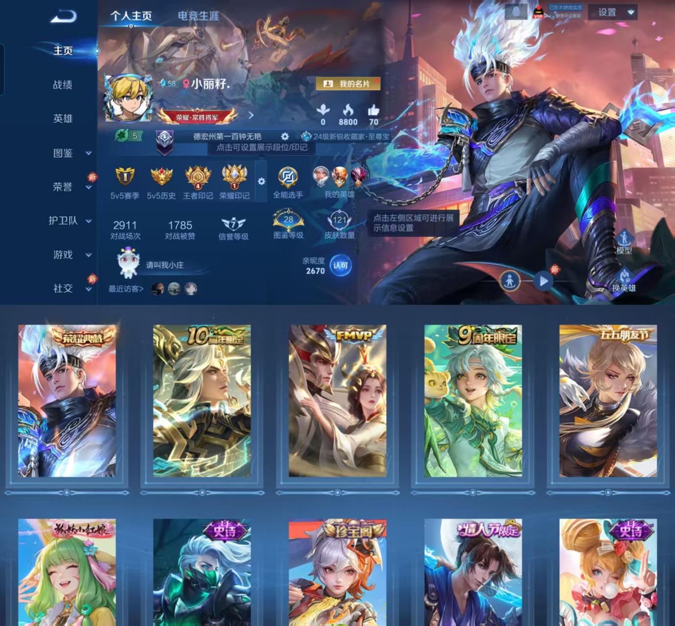 王者荣耀账号安卓QQ125英雄-121皮肤-HW8478安卓Q-Vundefined-至尊星耀I-125英雄-121皮肤