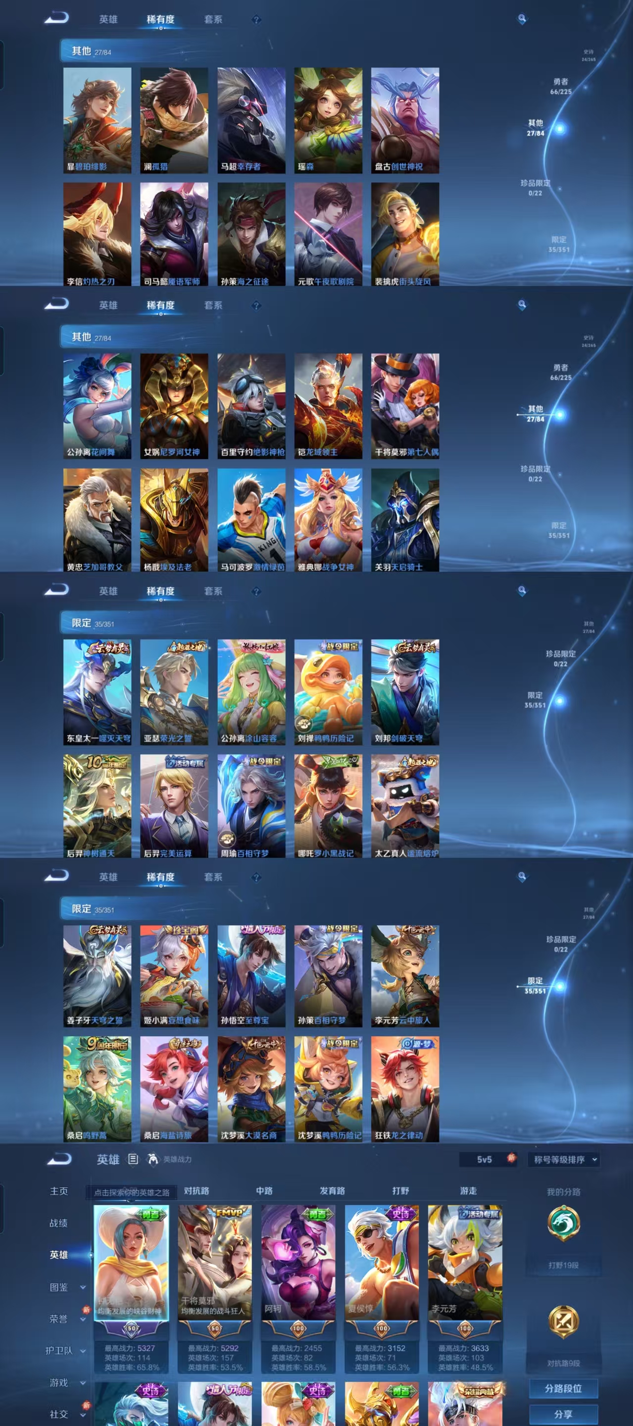 WZCMW482895王者荣耀账号详情图4 WZCMW482895王者荣耀账号详情图4