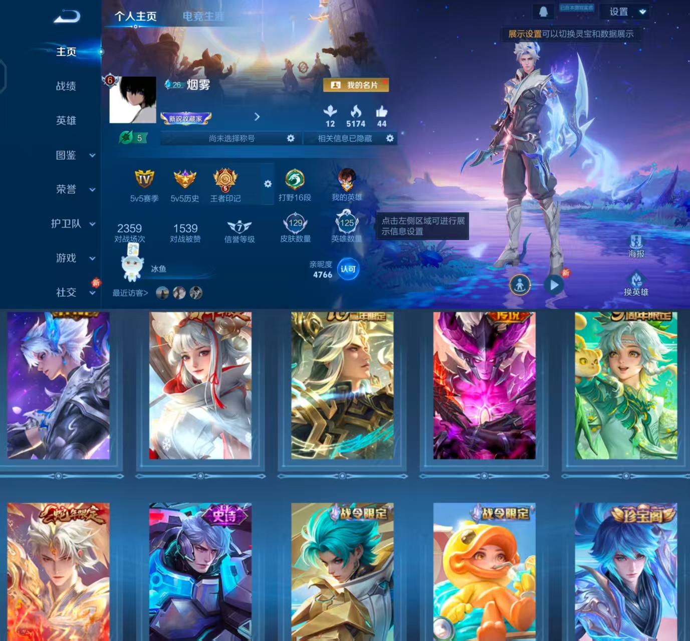 王者荣耀账号安卓QQ125英雄-129皮肤-HW8518安卓Q-Vundefined-至尊星耀IV-125英雄-129皮