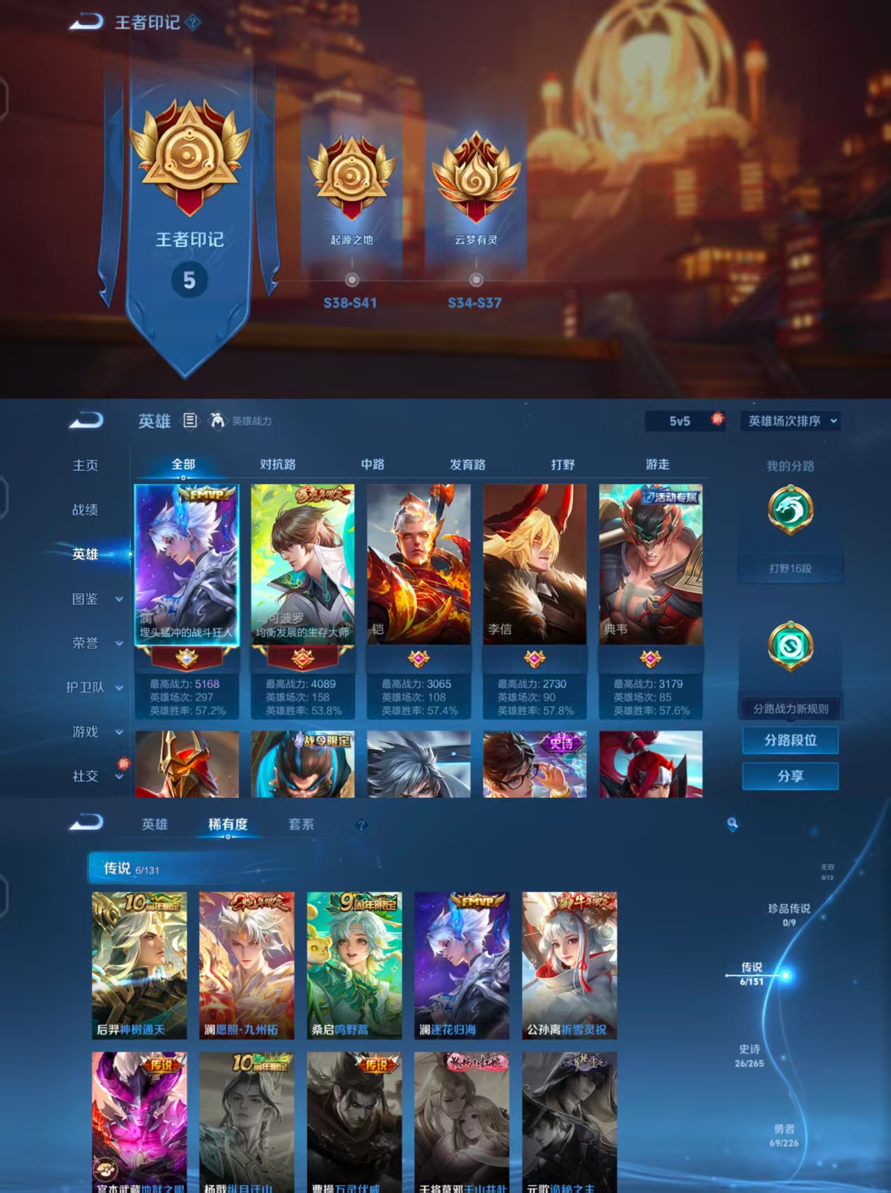 WZCMW482899王者荣耀账号详情图3