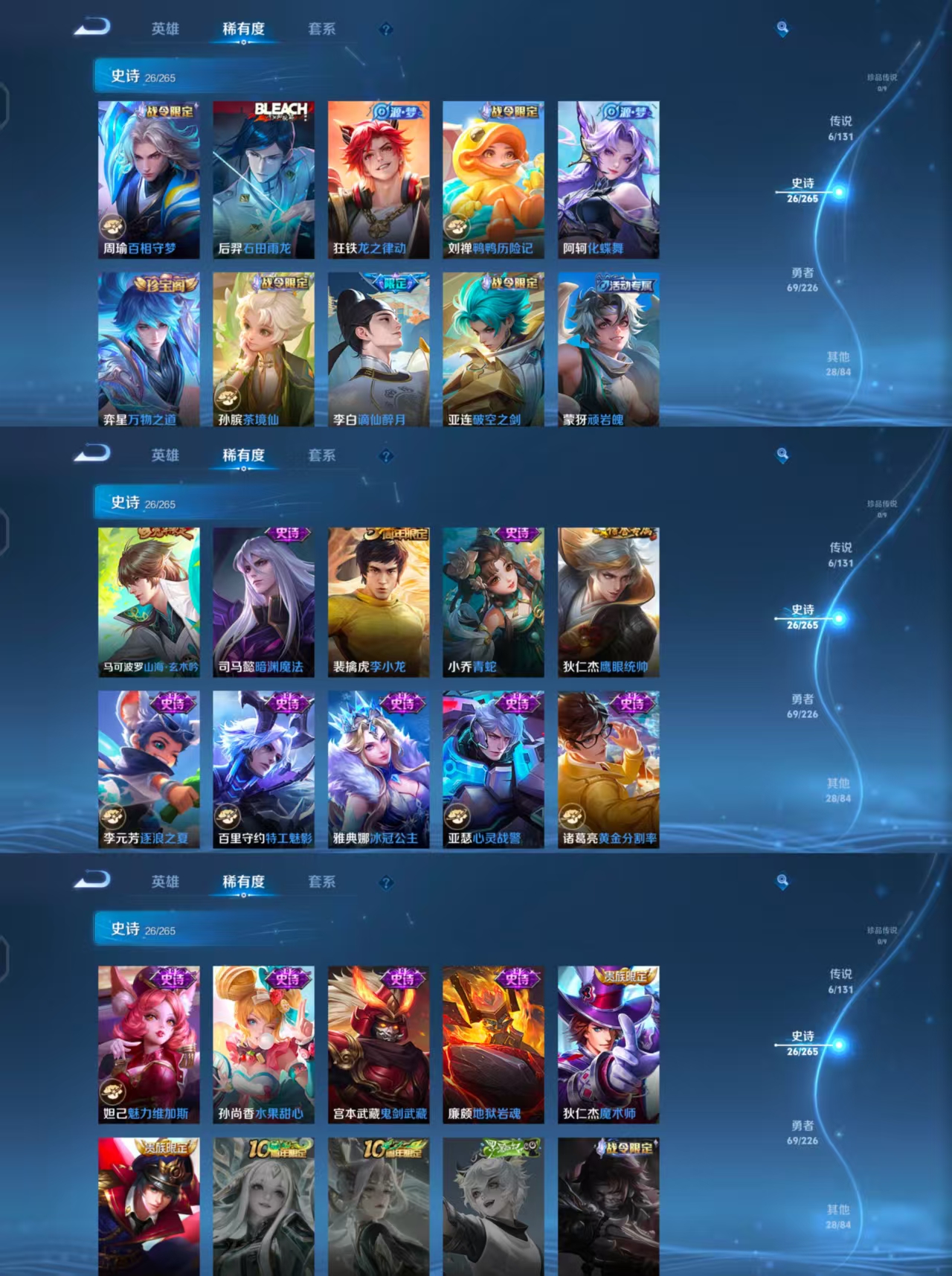 WZCMW482899王者荣耀账号详情图4