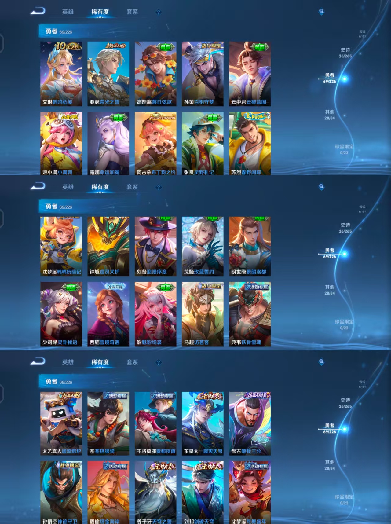 WZCMW482899王者荣耀账号详情图6