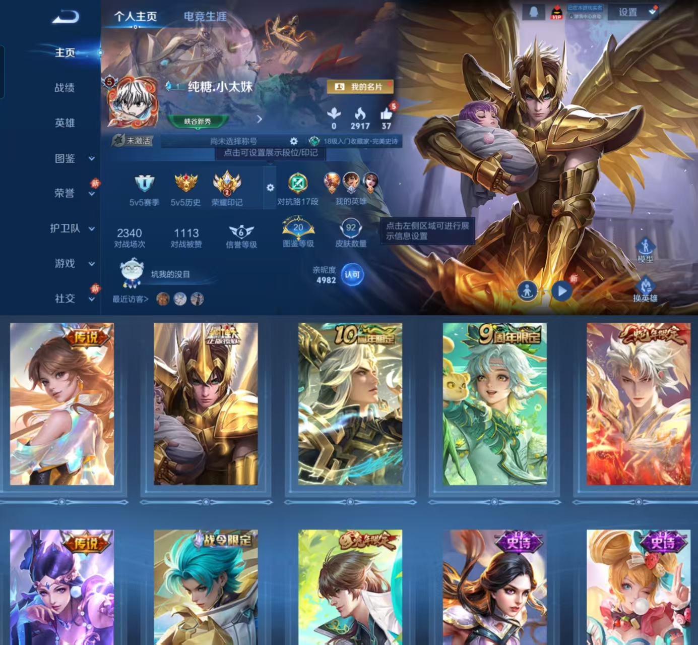 王者荣耀账号安卓QQ88英雄-92皮肤-HW8486安卓Q-Vundefined-尊贵铂金I-88英雄-92皮肤-0典藏