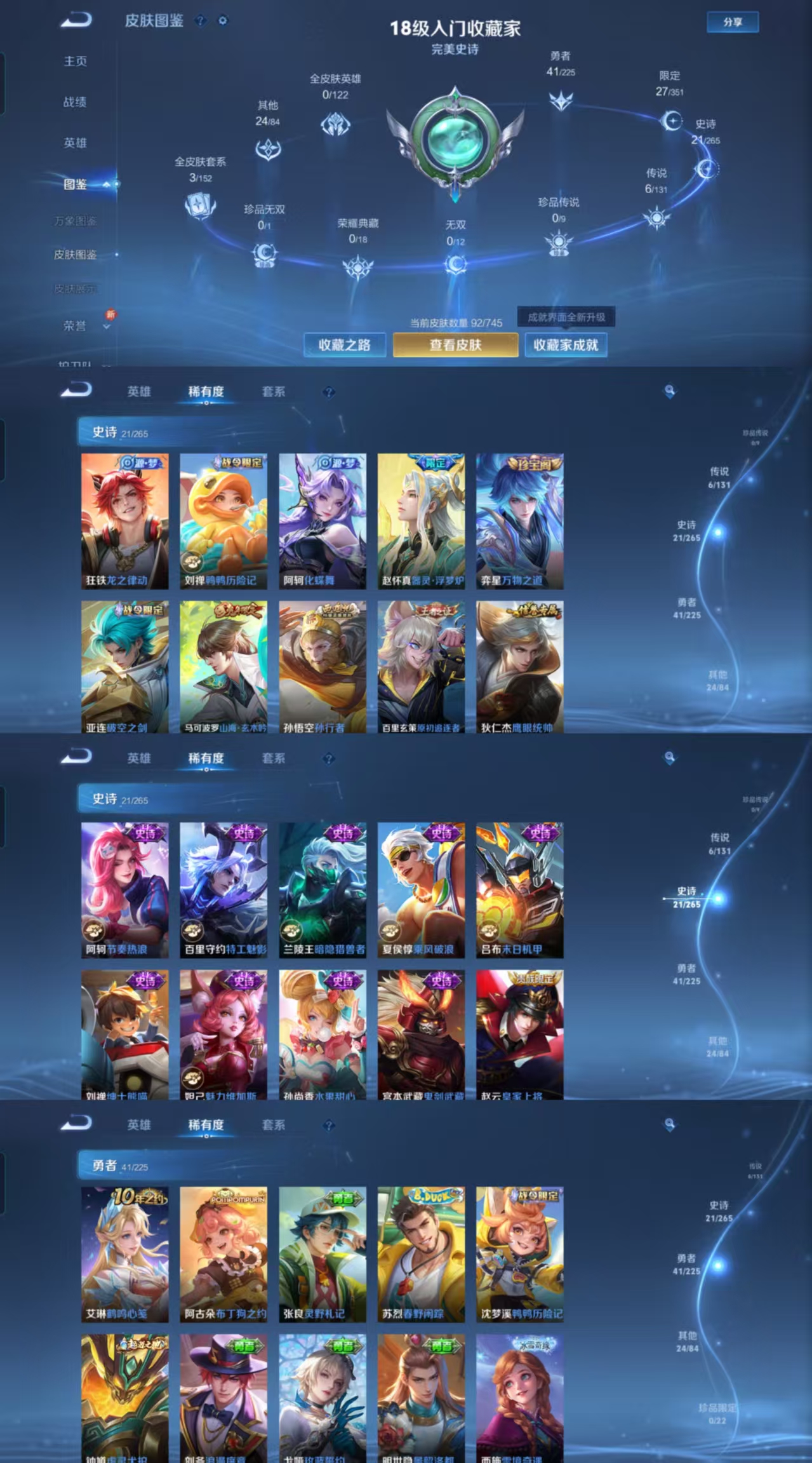 WZCMW482900王者荣耀账号详情图4