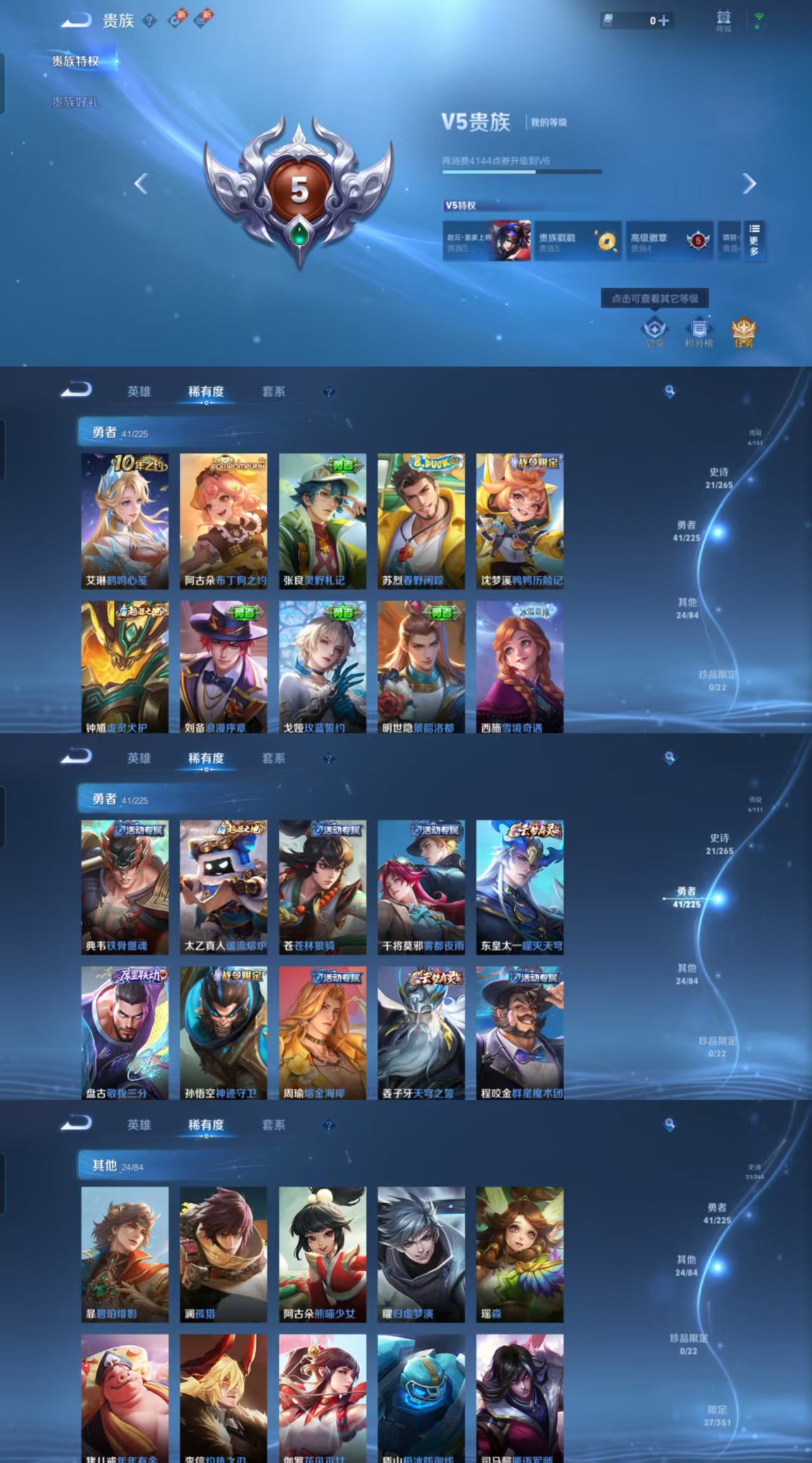 WZCMW482900王者荣耀账号详情图3