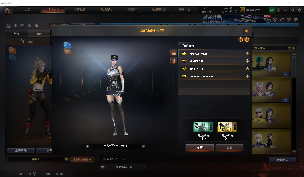 CFCMW416491穿越火线账号详情图7