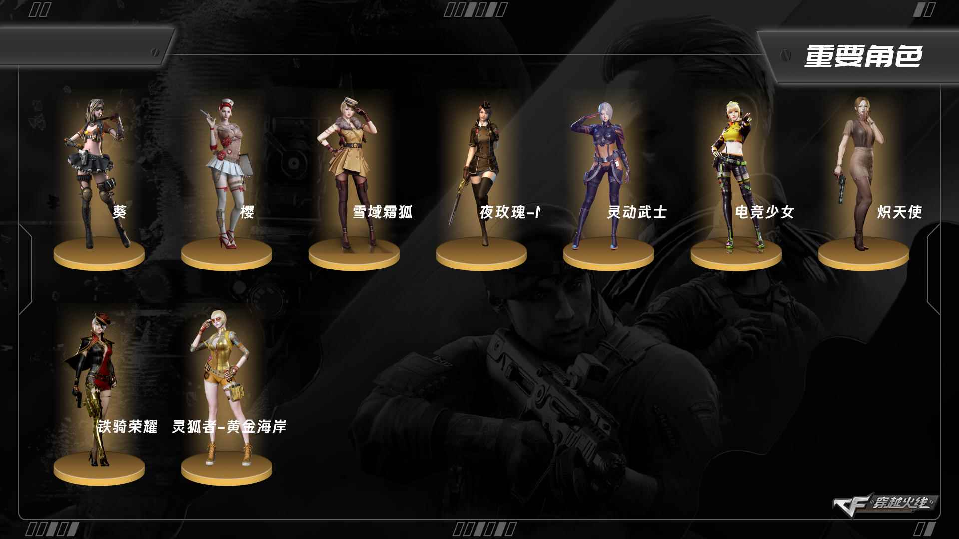 穿越火线账号北部战区吉林一区ABC9469/北部/吉林一区/钱包注销/可排位/可二次/掌火ID；/90V/传说辉光/幻神/幻神C