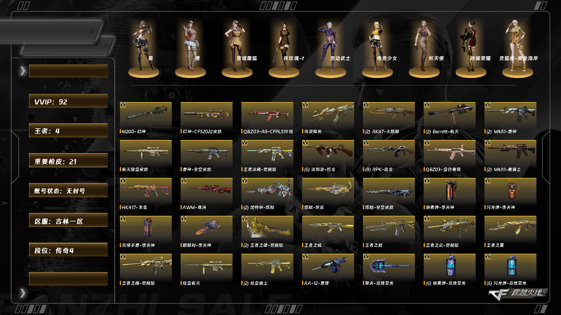 CFCMW416493穿越火线账号详情图9