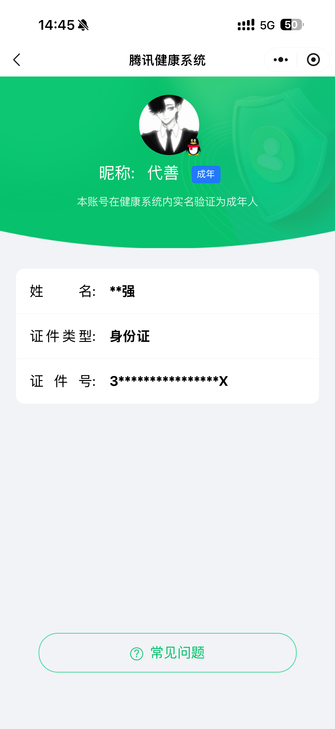 CFCMW416493穿越火线账号详情图5