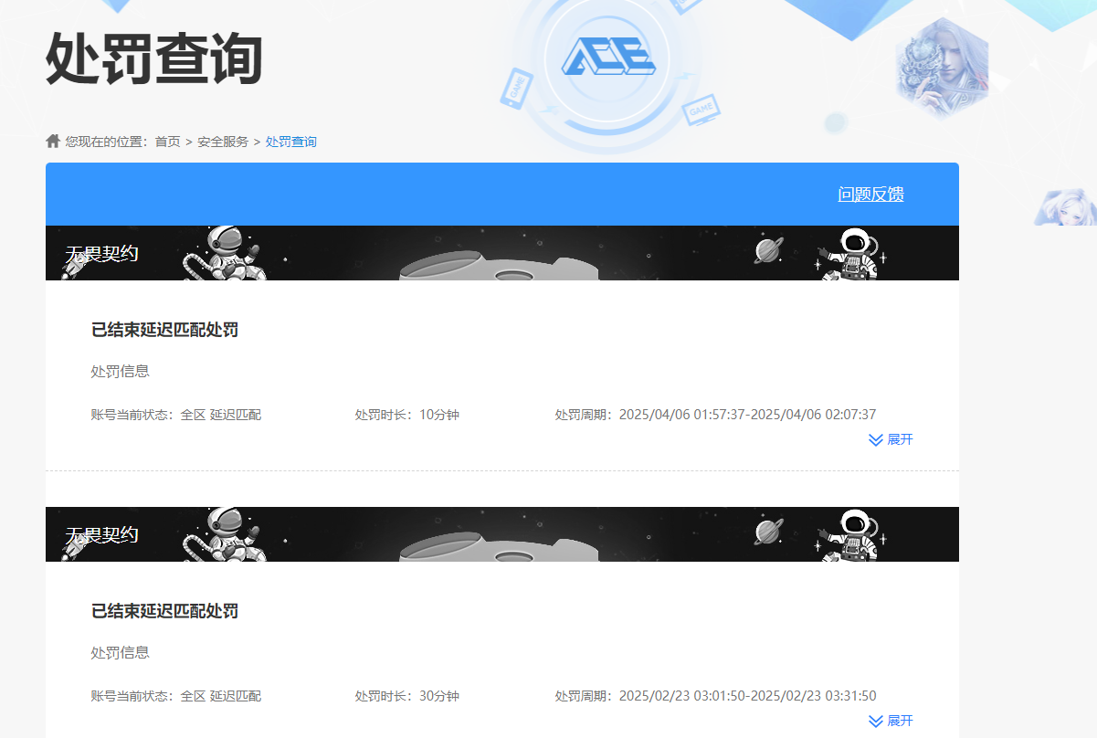 CFCMW416493穿越火线账号详情图4