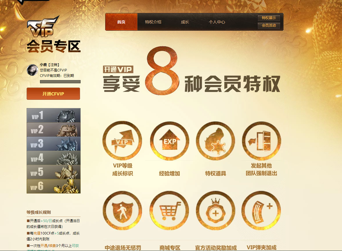 CFCMW416493穿越火线账号详情图10