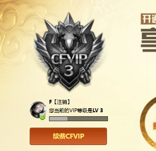 CFCMW416489穿越火线账号详情图3