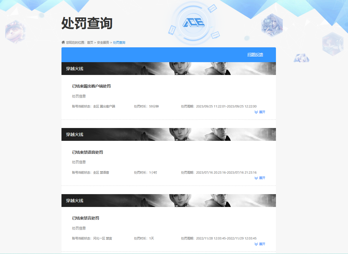 CFCMW416489穿越火线账号详情图5