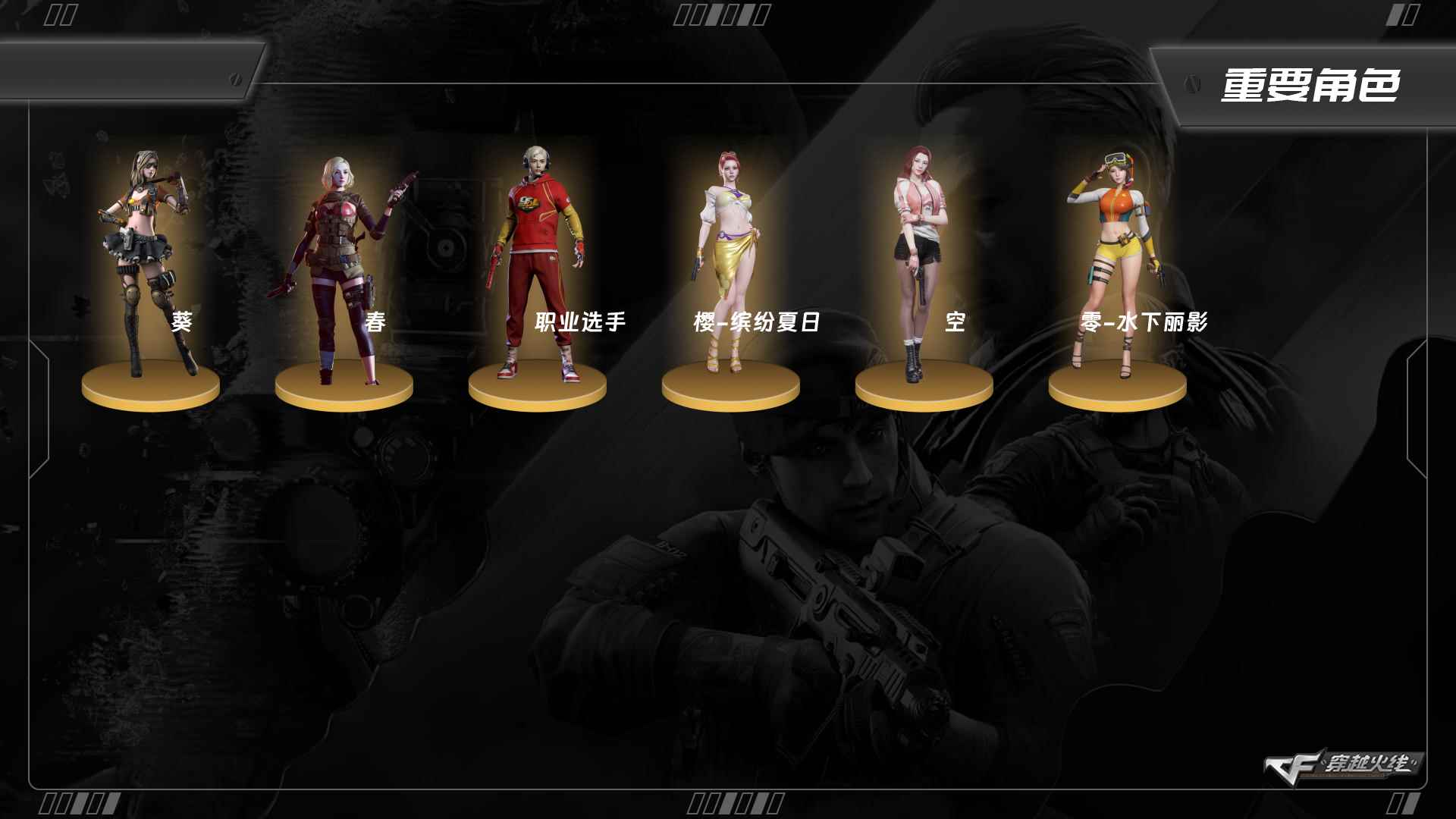 穿越火线账号东部战区浙江一区ABC11053/东部/浙江一区/钱包注销/可排位/可二次/掌火ID：542946518/88V/幻