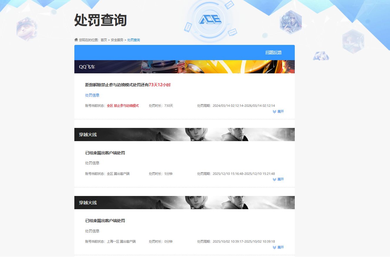 CFQM416611穿越火线账号详情图7