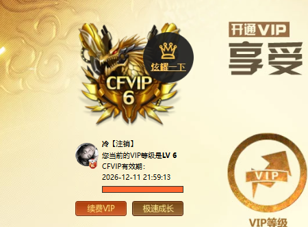 CFQM416611穿越火线账号详情图6