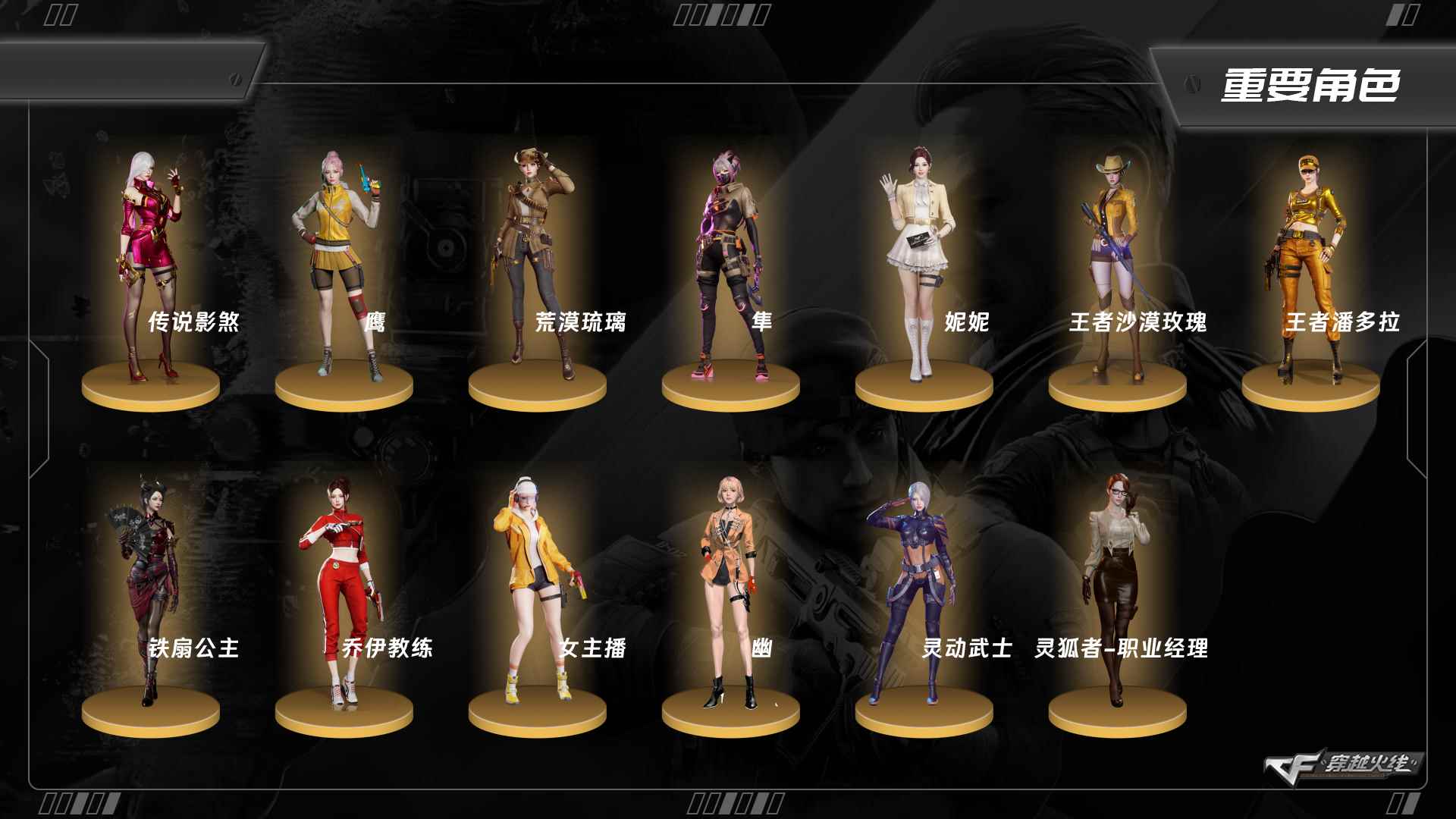 CFCMW416484穿越火线账号详情图2