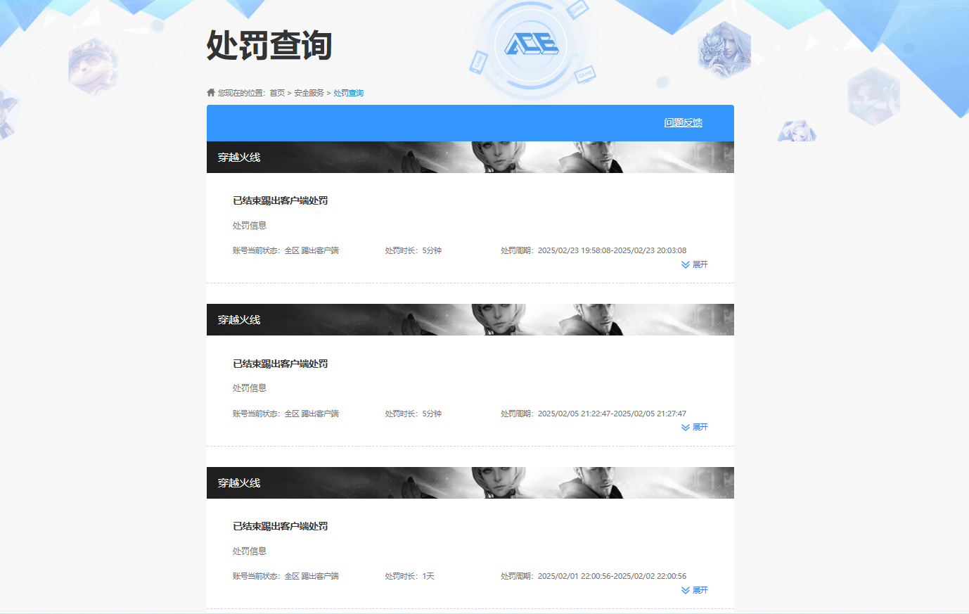 CFCMW416484穿越火线账号详情图7