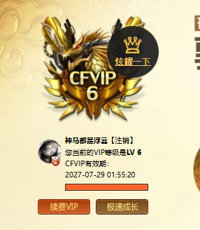 CFCMW416484穿越火线账号详情图3