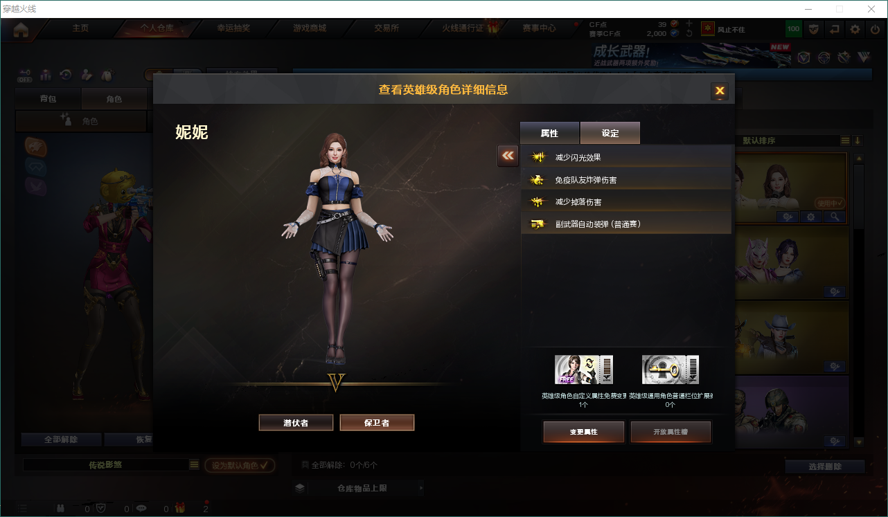 CFCMW416484穿越火线账号详情图12