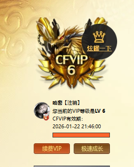 CFCMW416486穿越火线账号详情图5