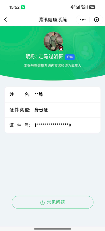 CFCMW416490穿越火线账号详情图2