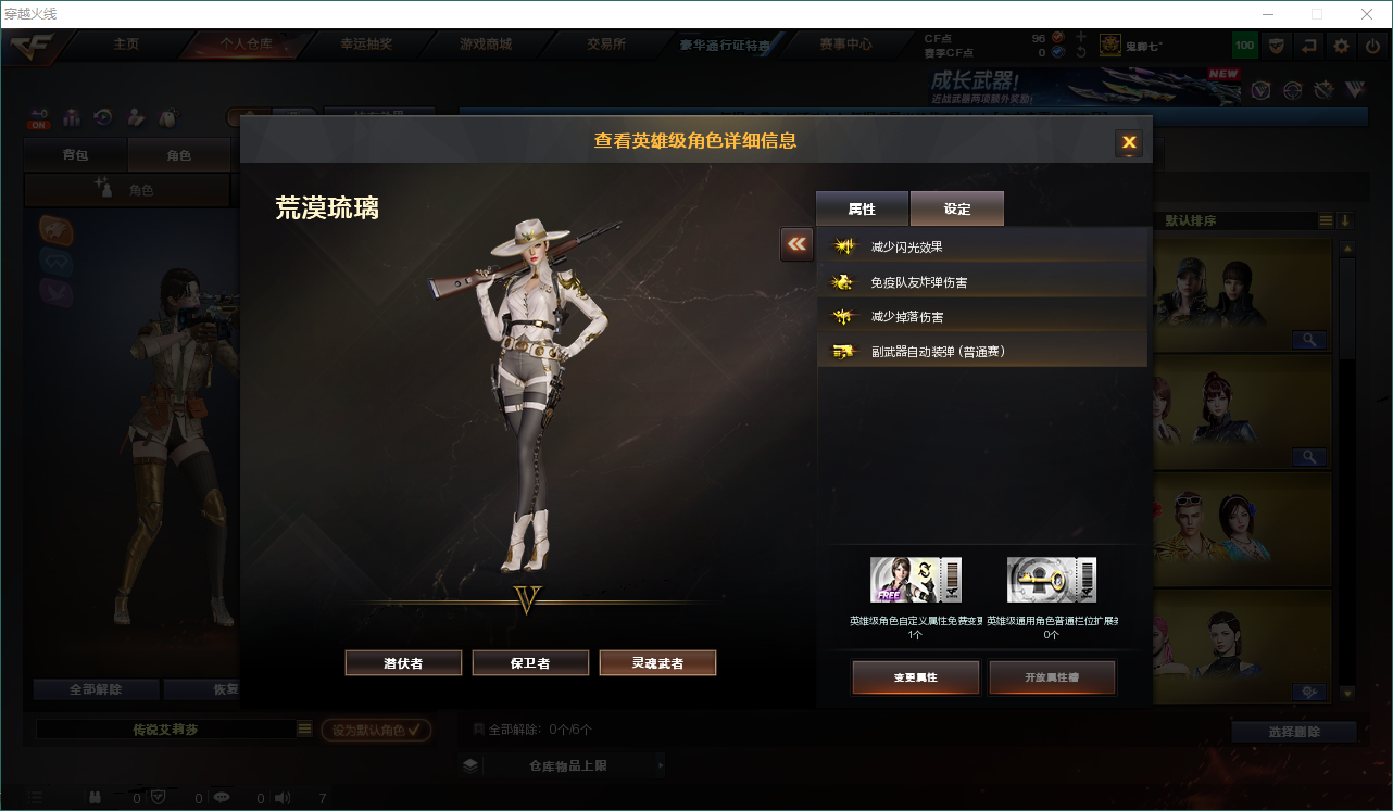 CFCMW416490穿越火线账号详情图11