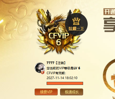 CFCMW416490穿越火线账号详情图4