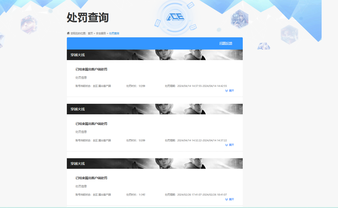 CFCMW416490穿越火线账号详情图6