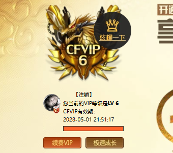 CFCMW416482穿越火线账号详情图7