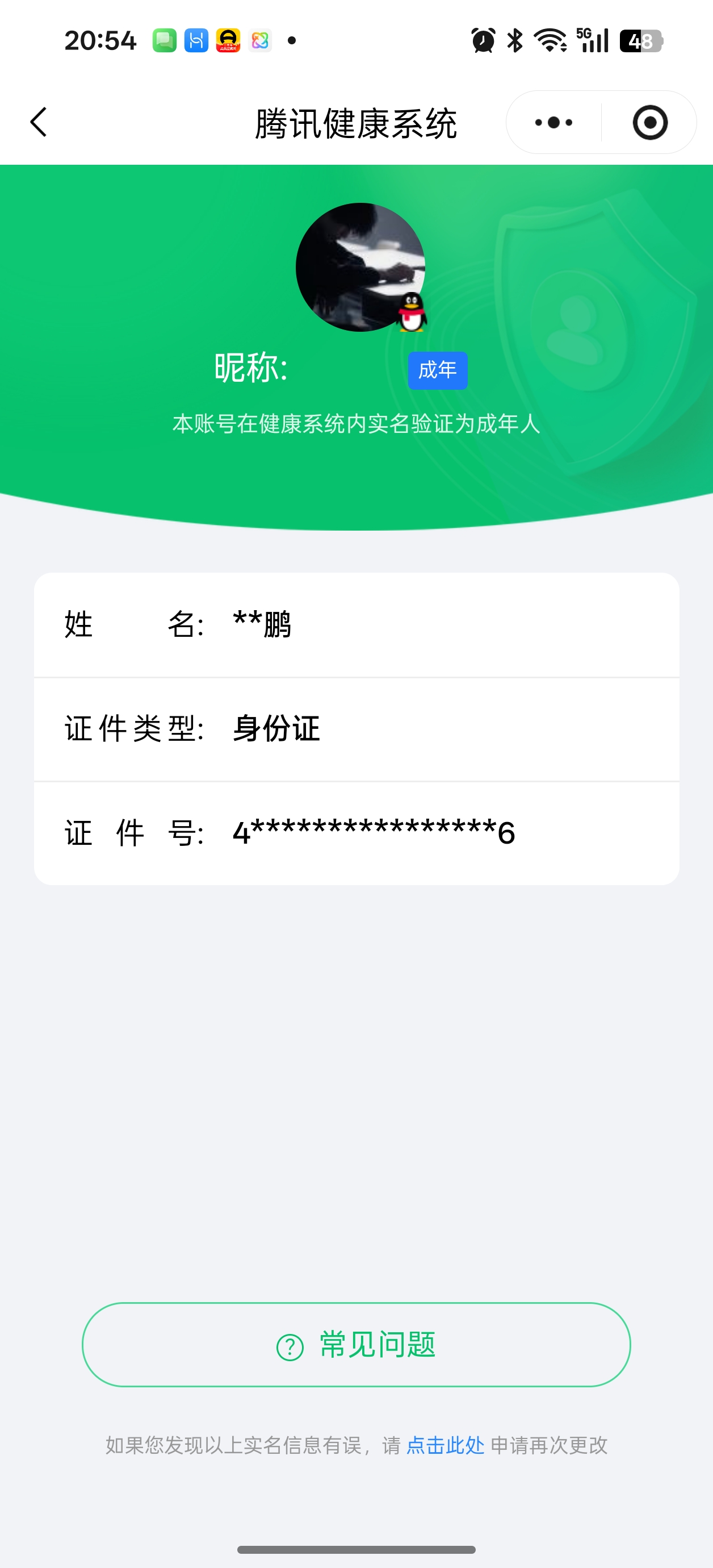 CFCMW416482穿越火线账号详情图3