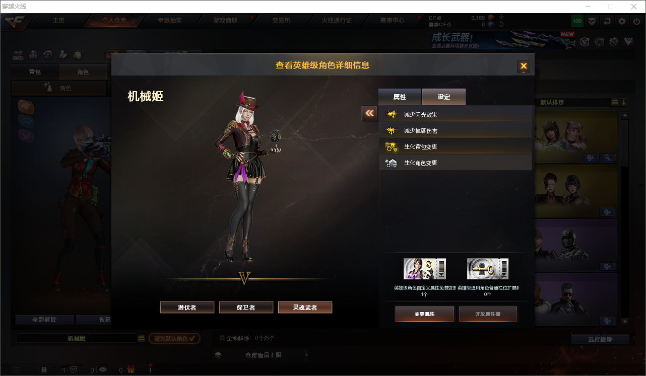 CFCMW416483穿越火线账号详情图10