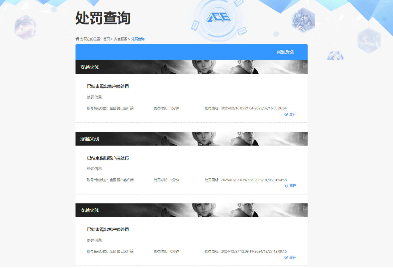 CFCMW416483穿越火线账号详情图5