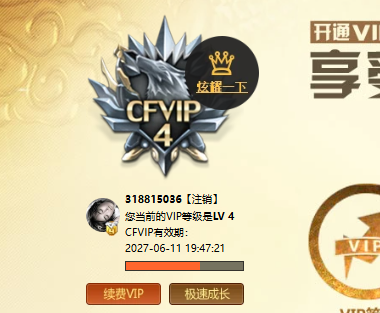 CFCMW416483穿越火线账号详情图3