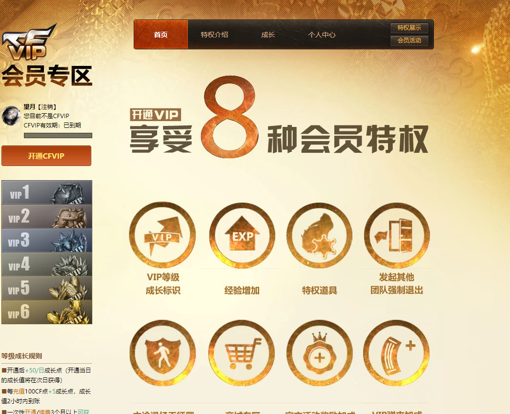 CFCMW416481穿越火线账号详情图8