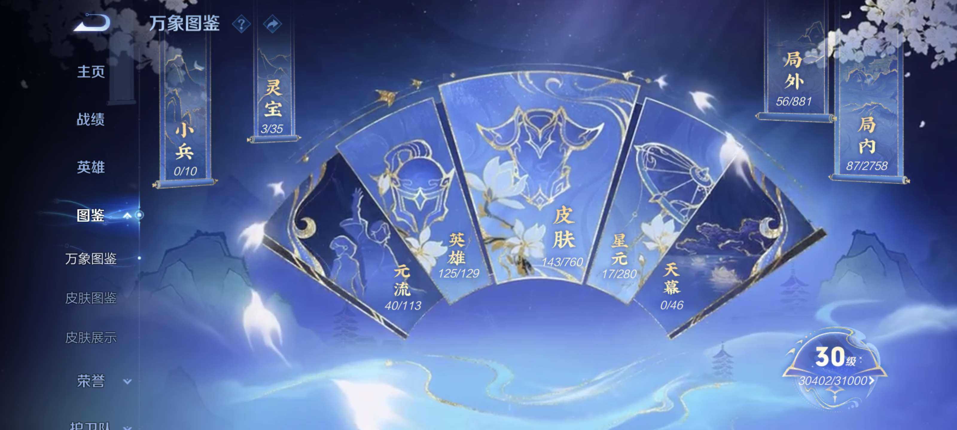 WZCMW4144635王者荣耀账号详情图4