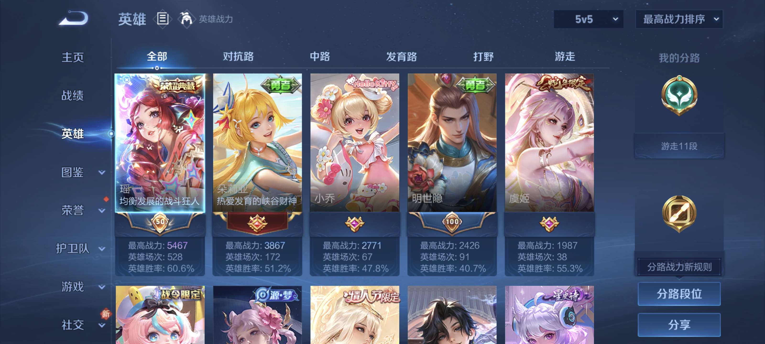 WZQM483433王者荣耀账号详情图6