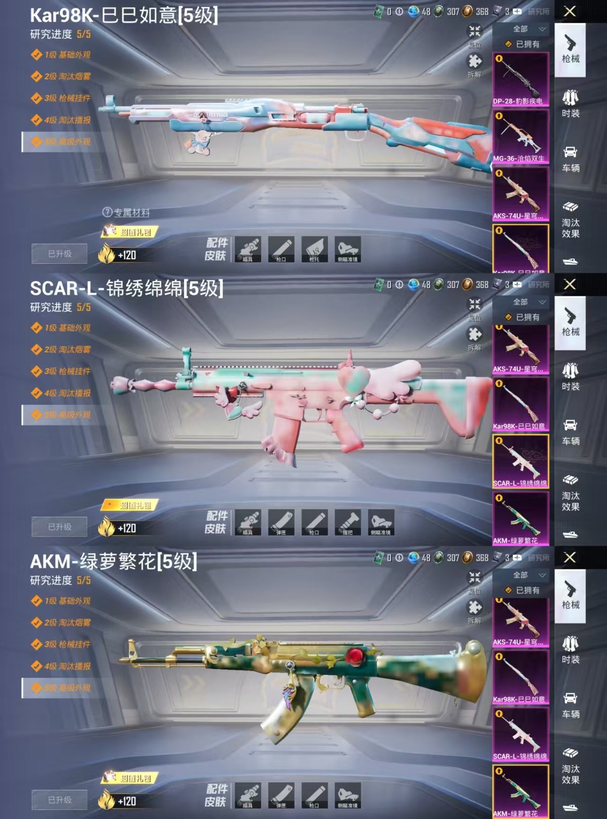 HPQM443346和平精英账号详情图7