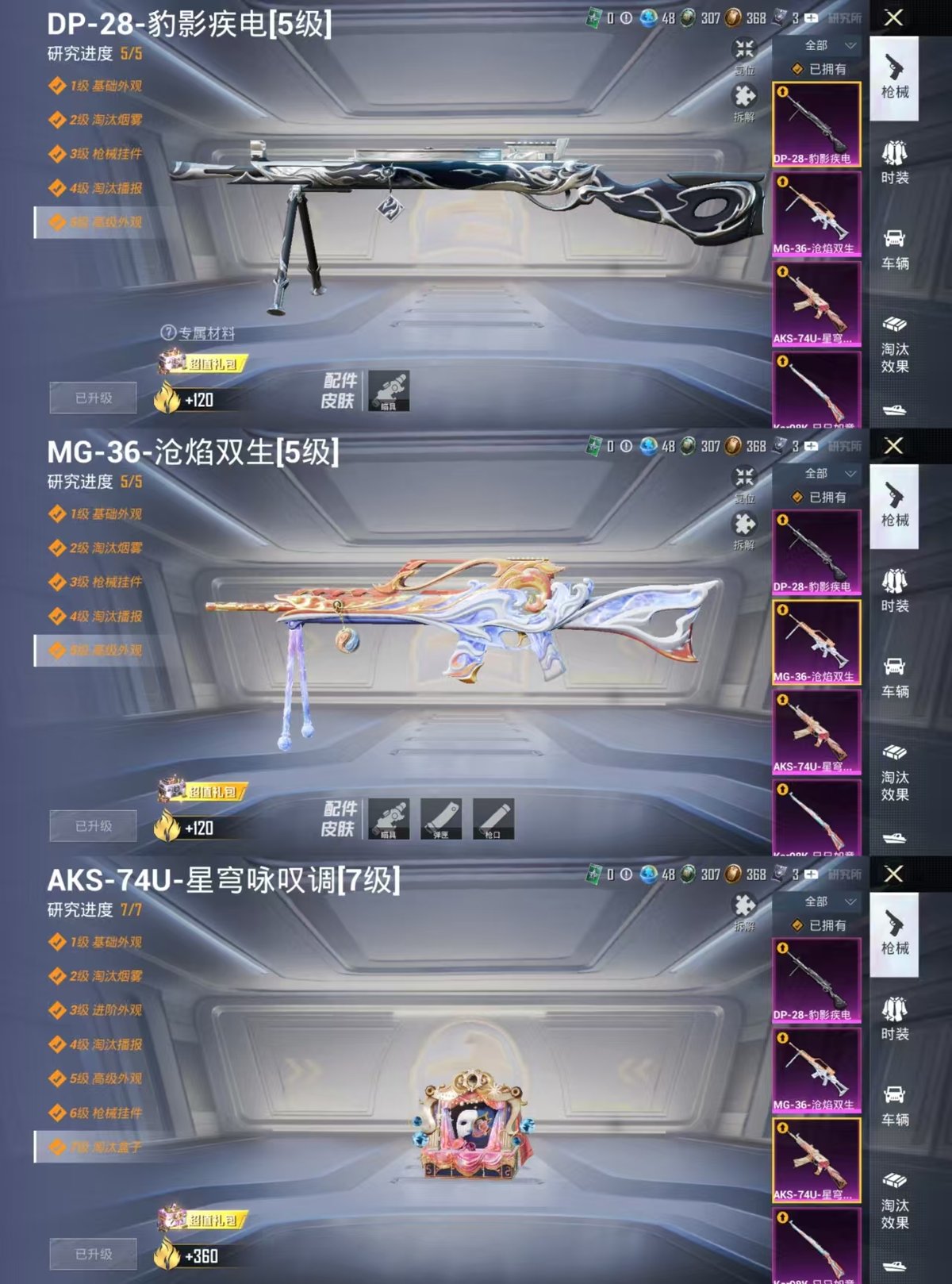 HPQM443346和平精英账号详情图6