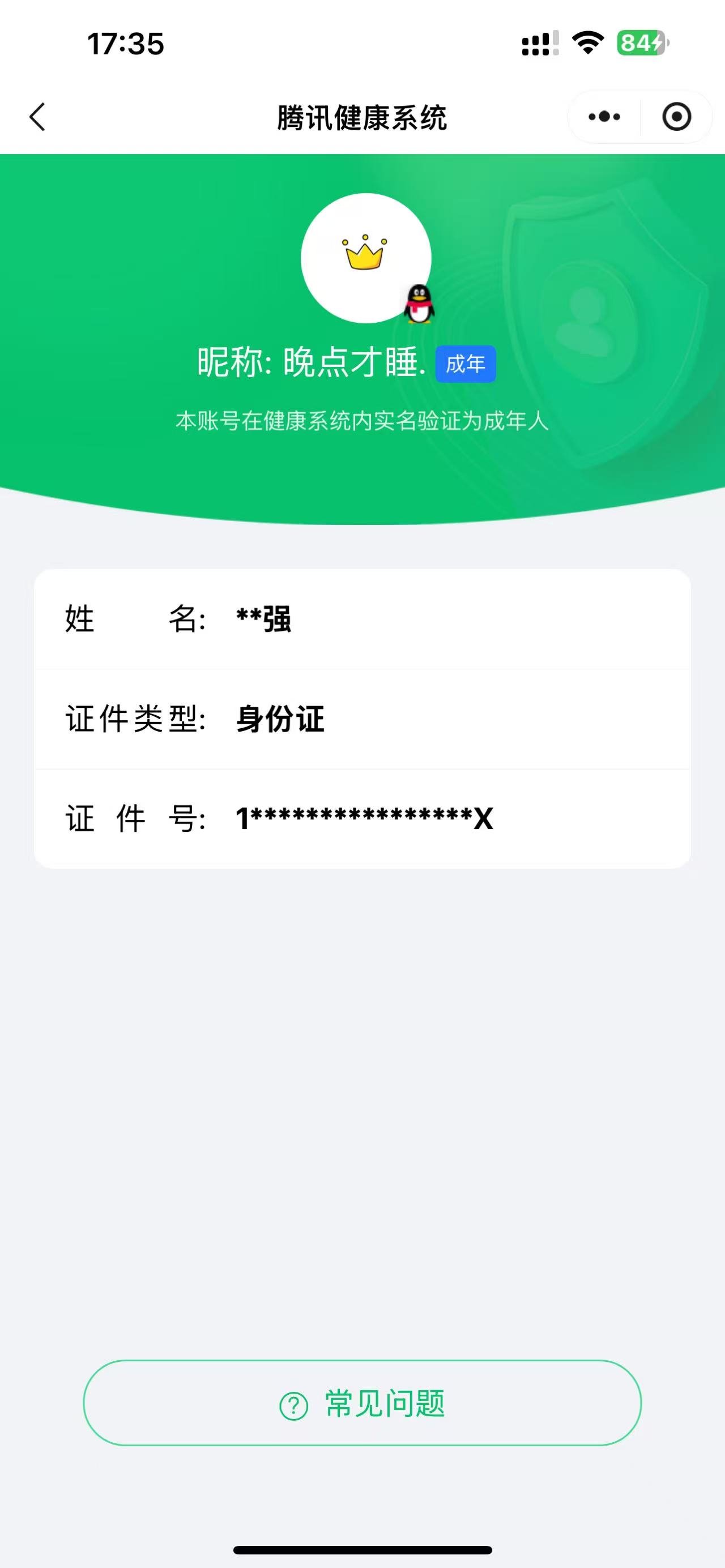 CFCMW416478穿越火线账号详情图6